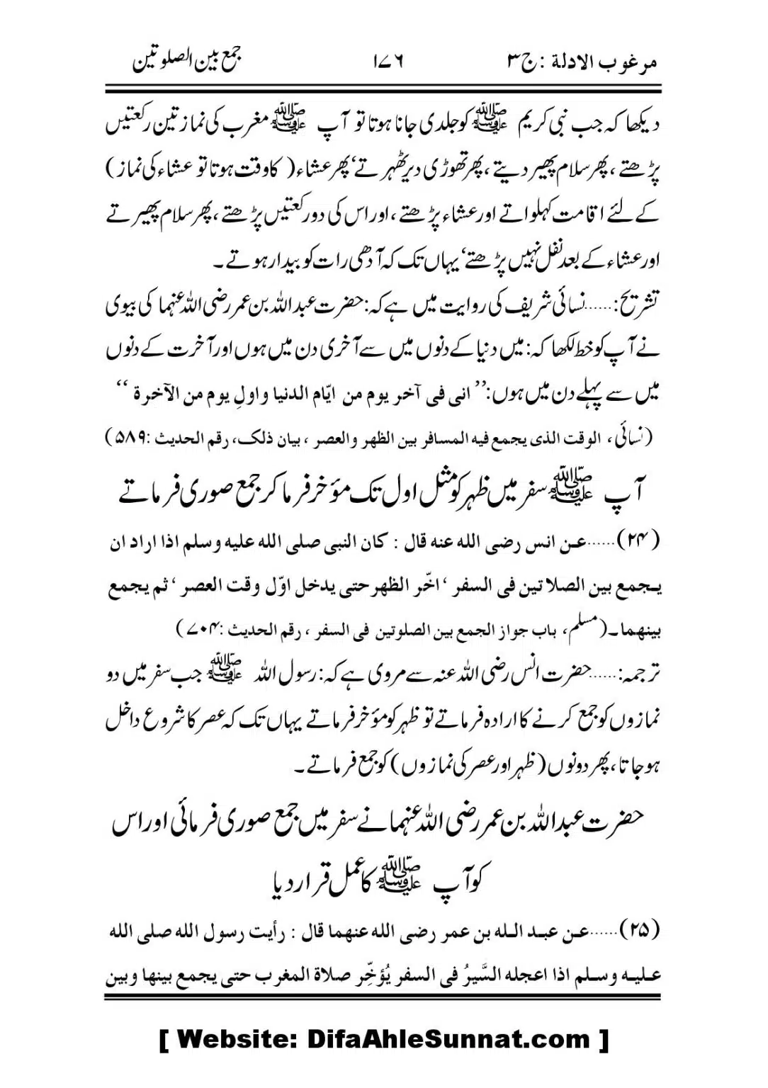 Jama-Ban-As-SalahTain_00016