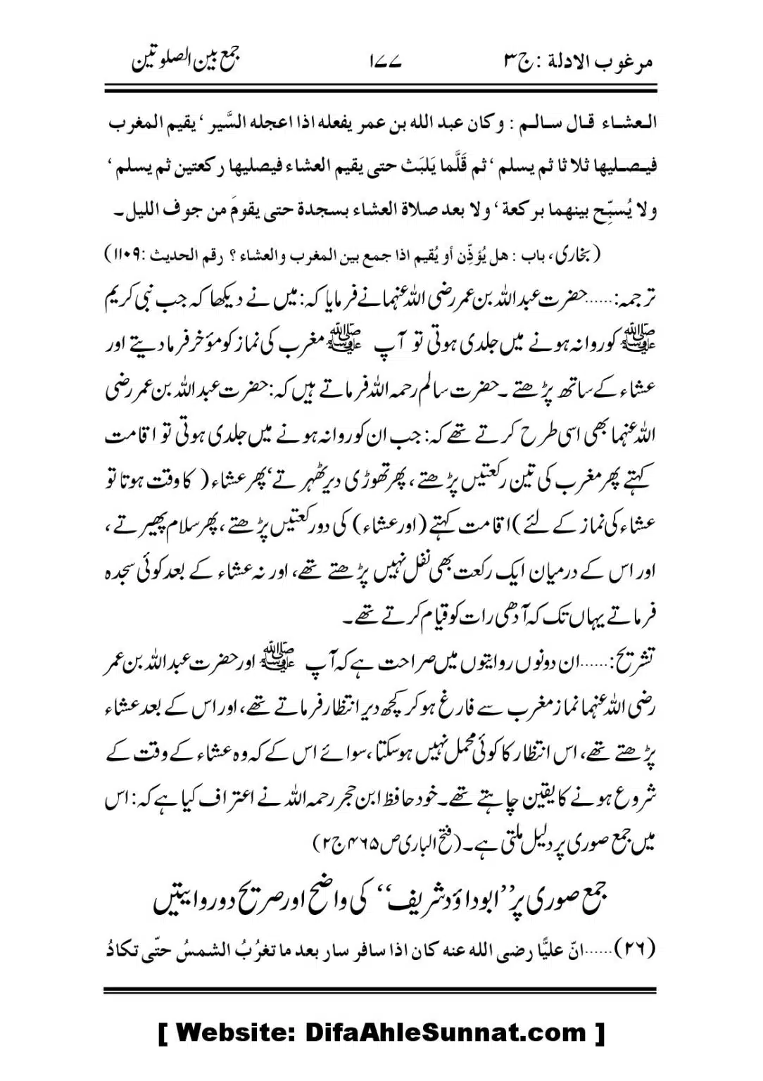 Jama-Ban-As-SalahTain_00017