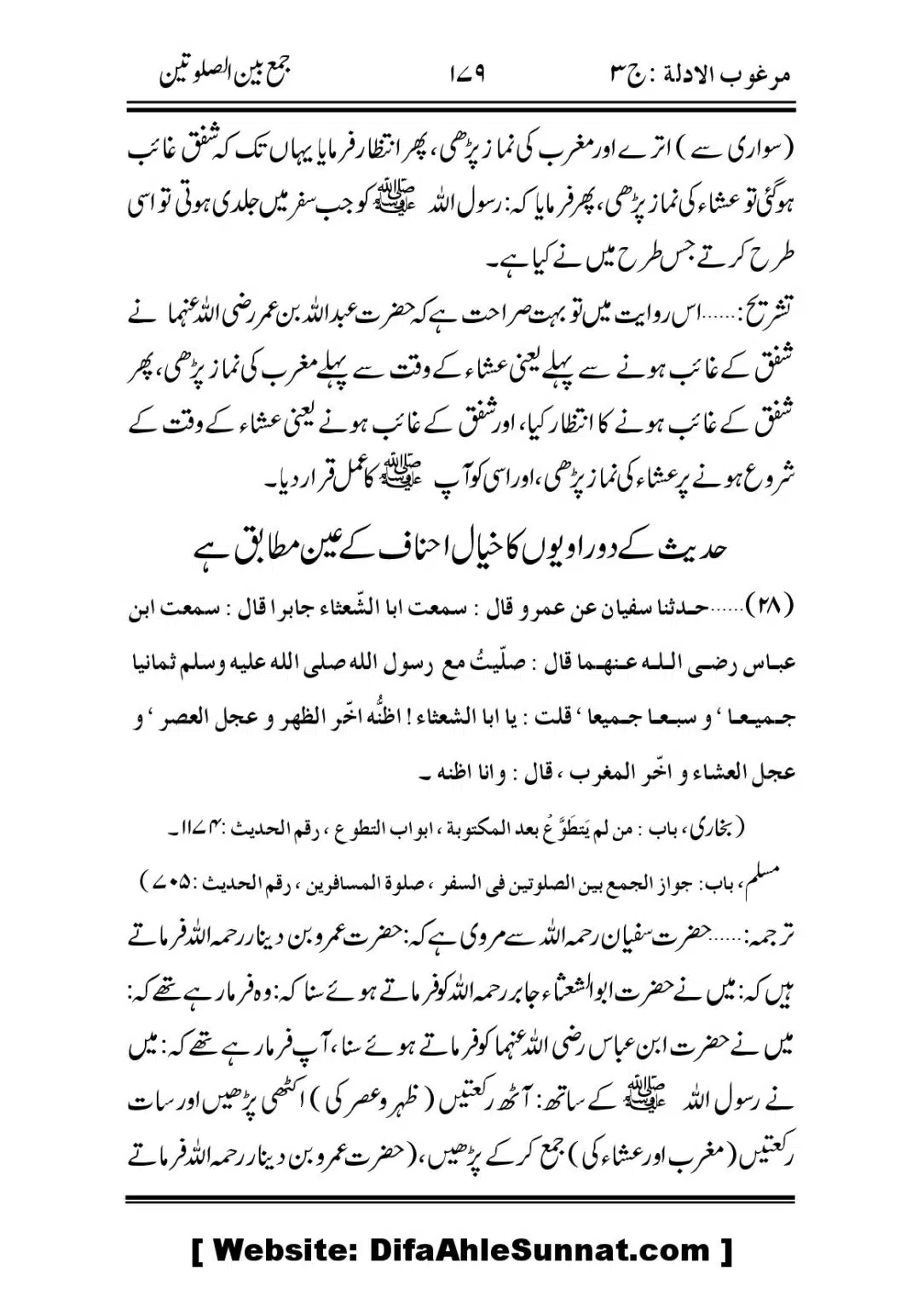 Jama-Ban-As-SalahTain_00019