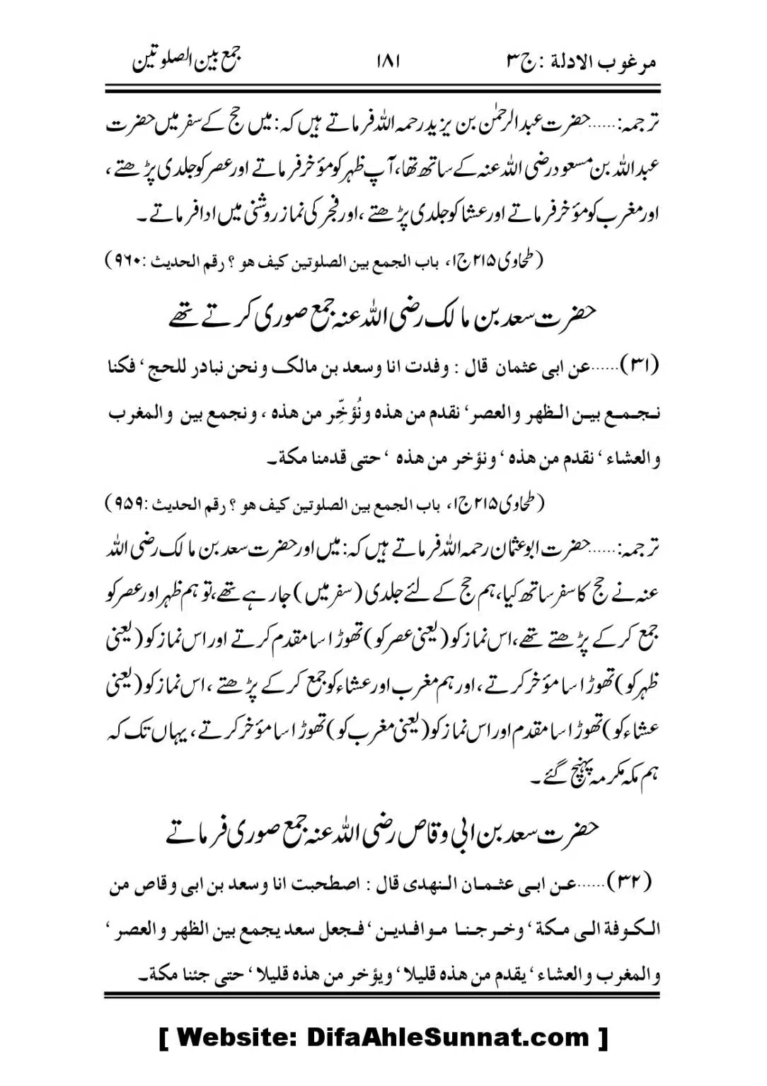 Jama-Ban-As-SalahTain_00021