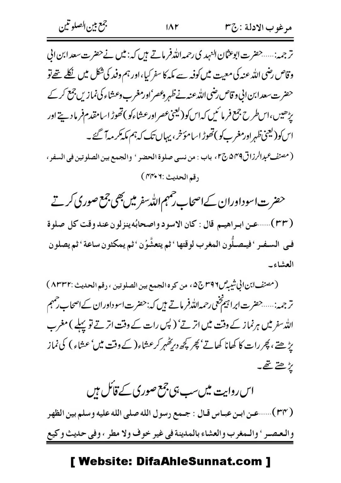 Jama-Ban-As-SalahTain_00022