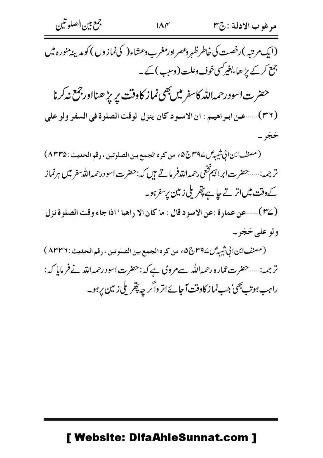 Jama-Ban-As-SalahTain_00024
