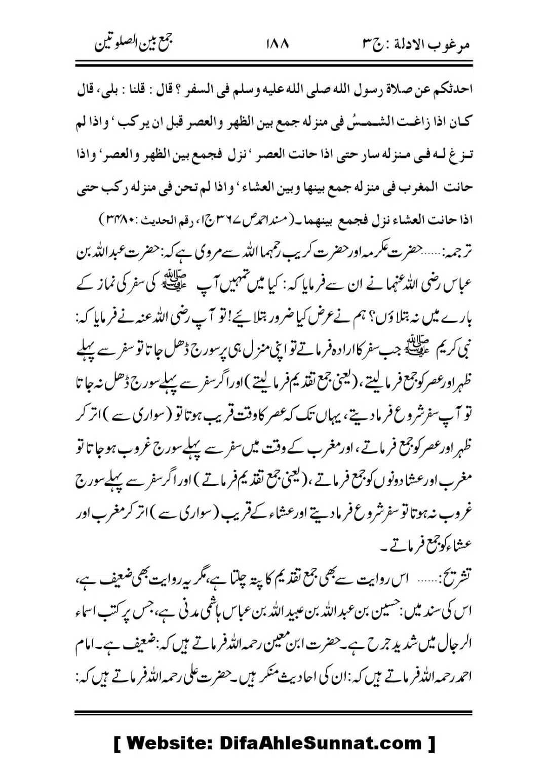 Jama-Ban-As-SalahTain_00028