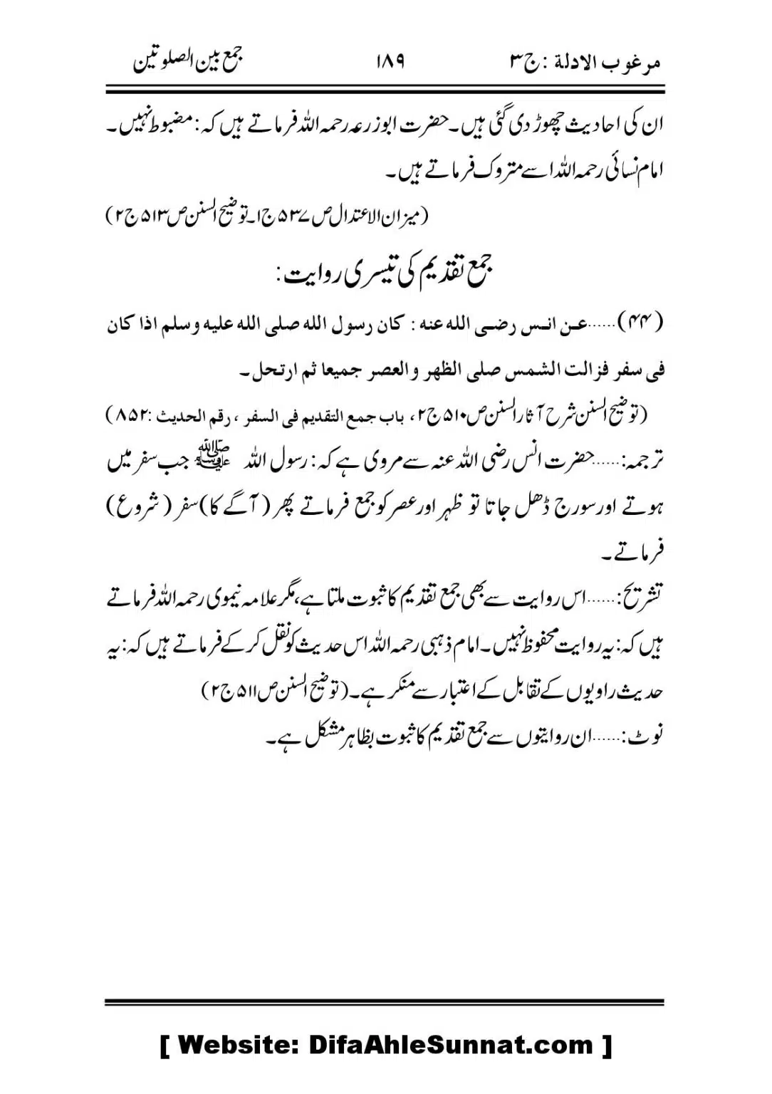 Jama-Ban-As-SalahTain_00029