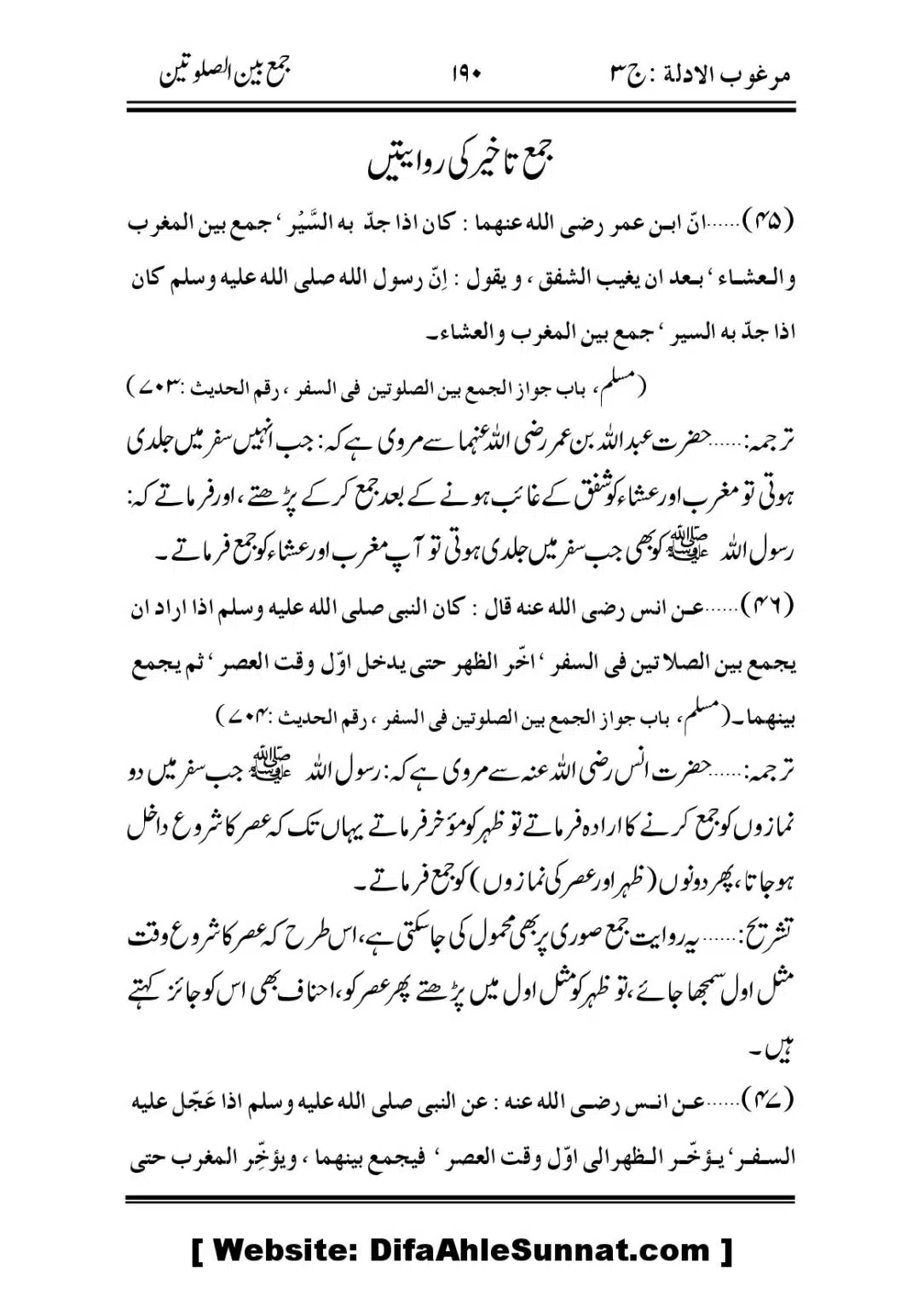 Jama-Ban-As-SalahTain_00030