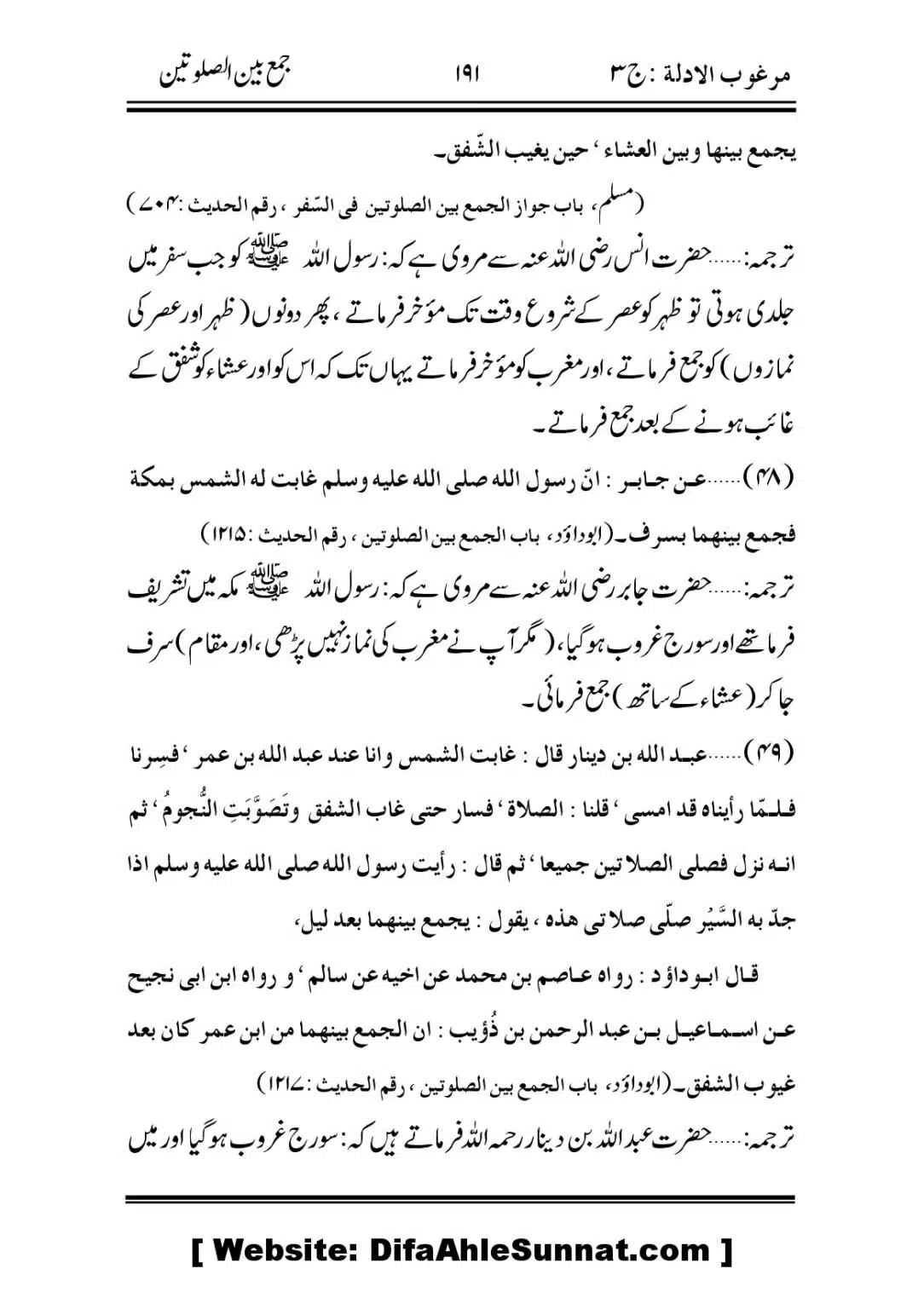 Jama-Ban-As-SalahTain_00031