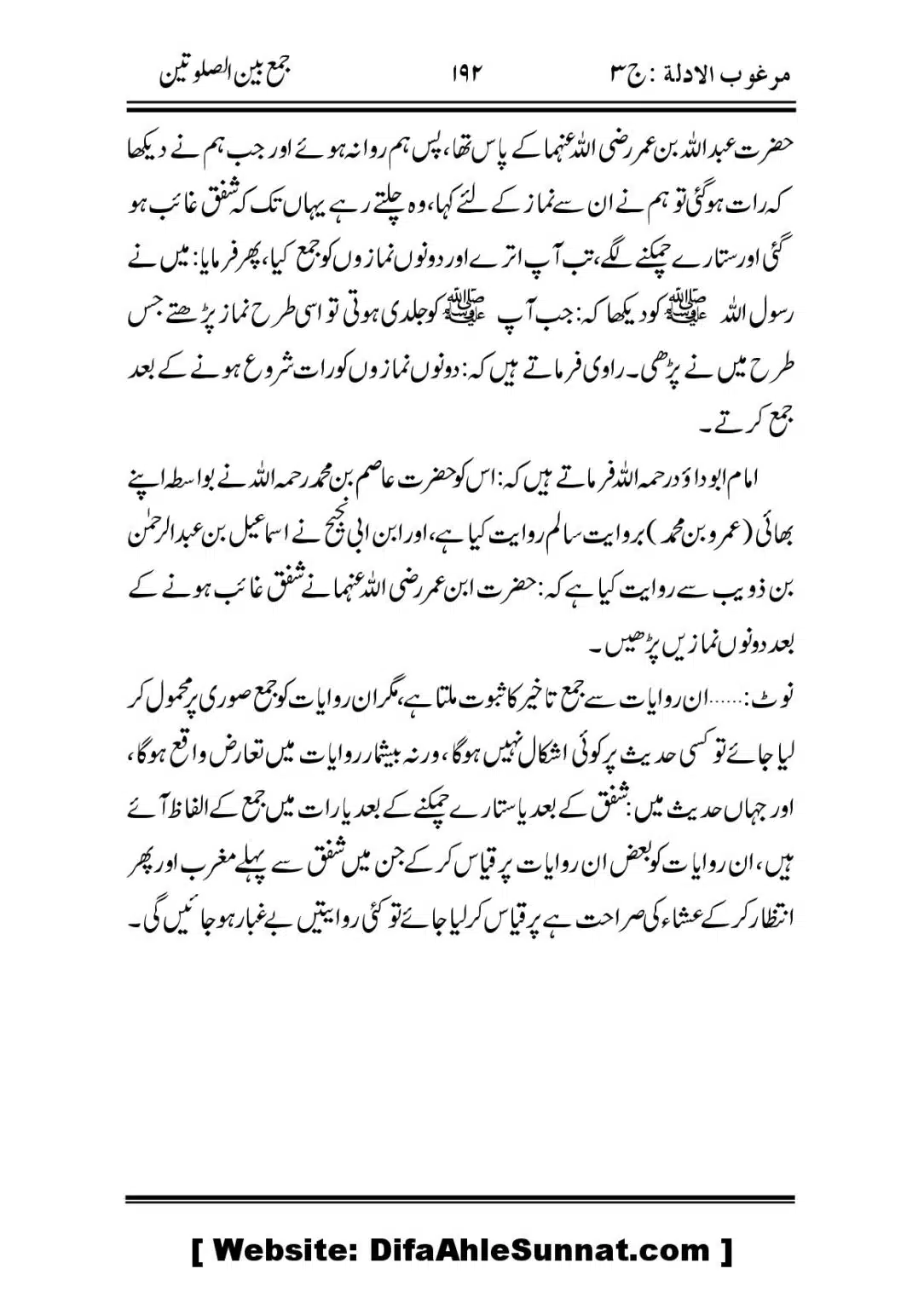 Jama-Ban-As-SalahTain_00032