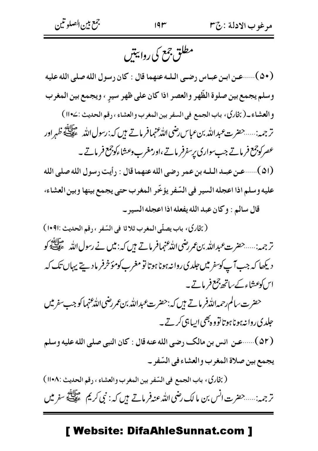 Jama-Ban-As-SalahTain_00033