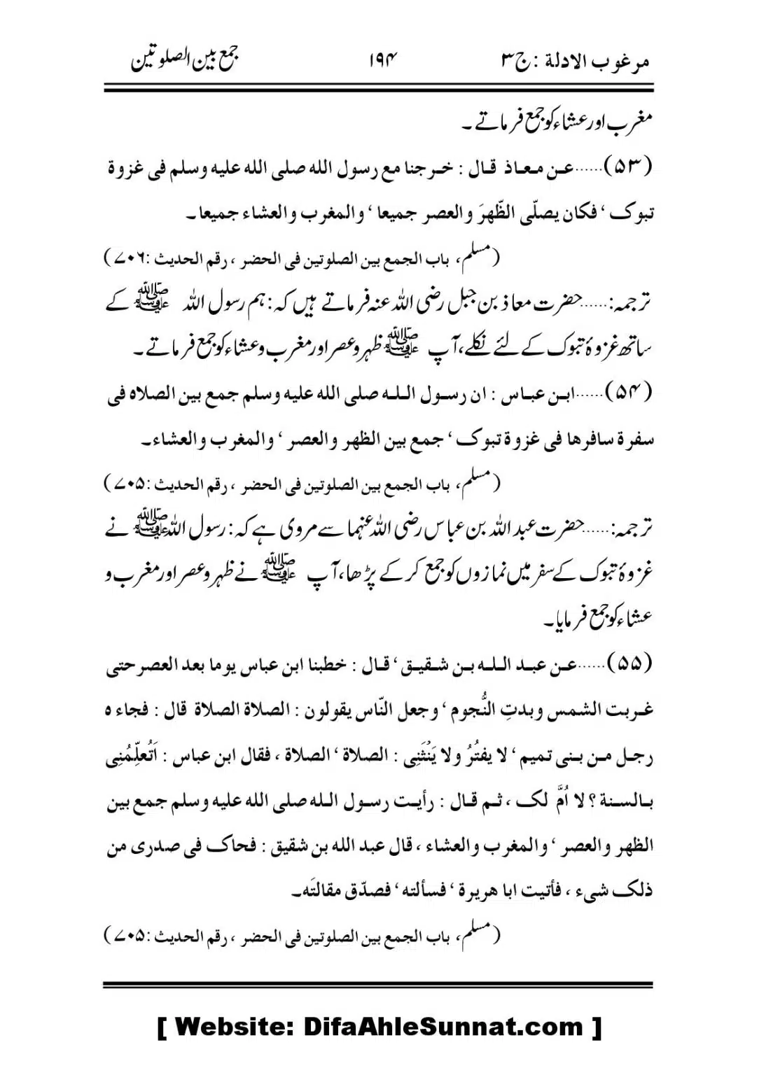 Jama-Ban-As-SalahTain_00034