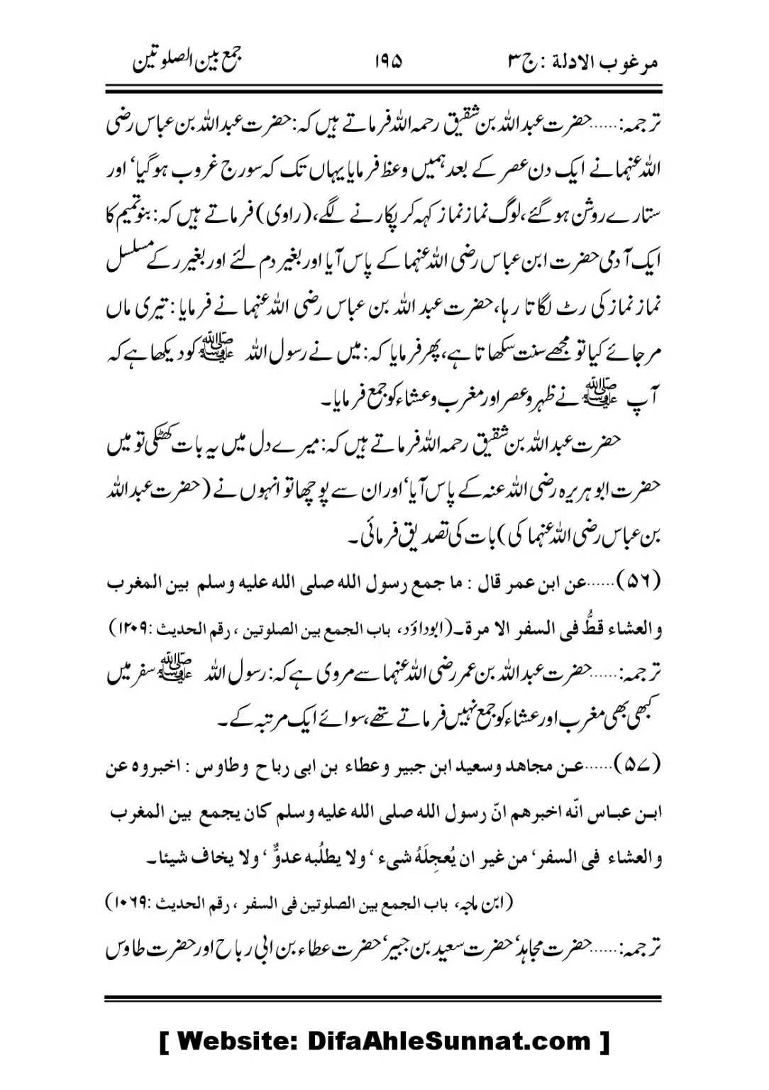Jama-Ban-As-SalahTain_00035