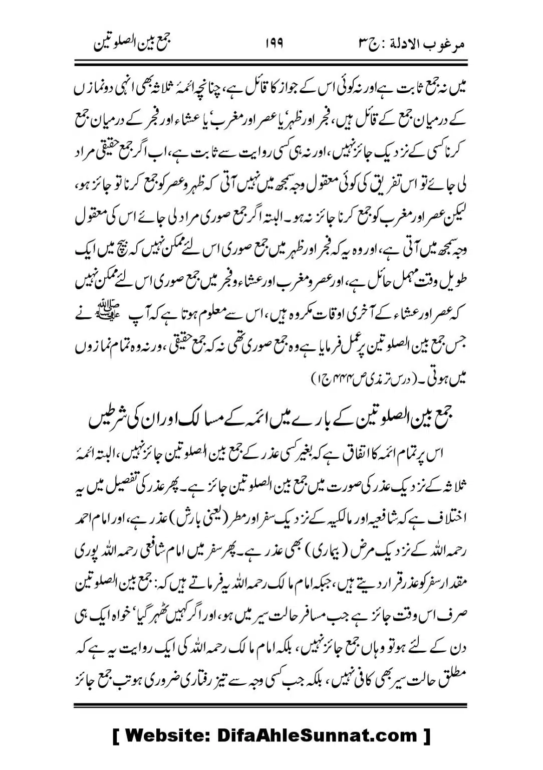 Jama-Ban-As-SalahTain_00039