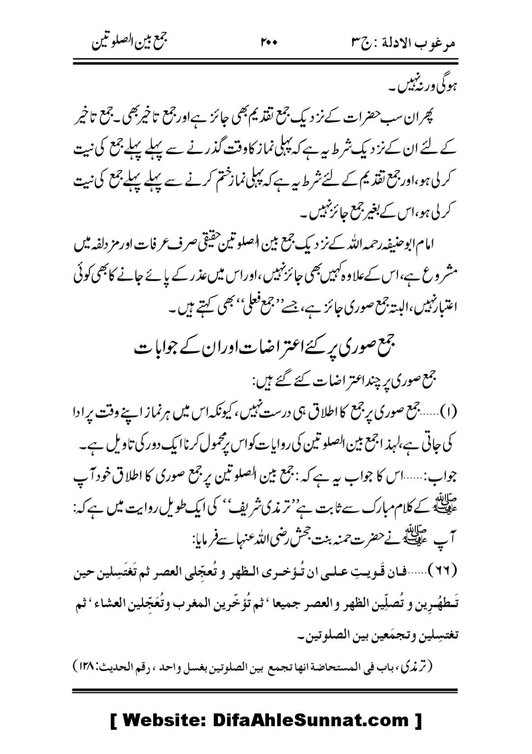 Jama-Ban-As-SalahTain_00040