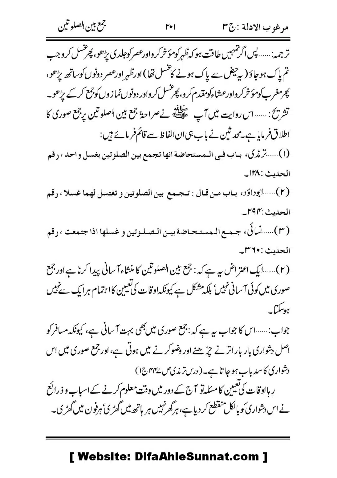 Jama-Ban-As-SalahTain_00041