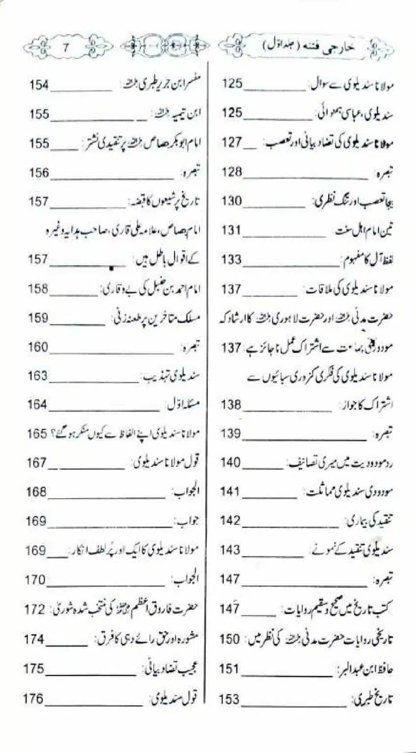 Kharji-Fitna-Vol1_00007