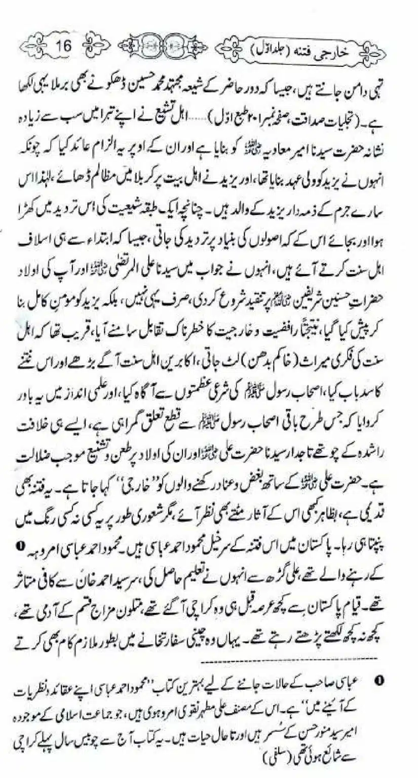 Kharji-Fitna-Vol1_00016