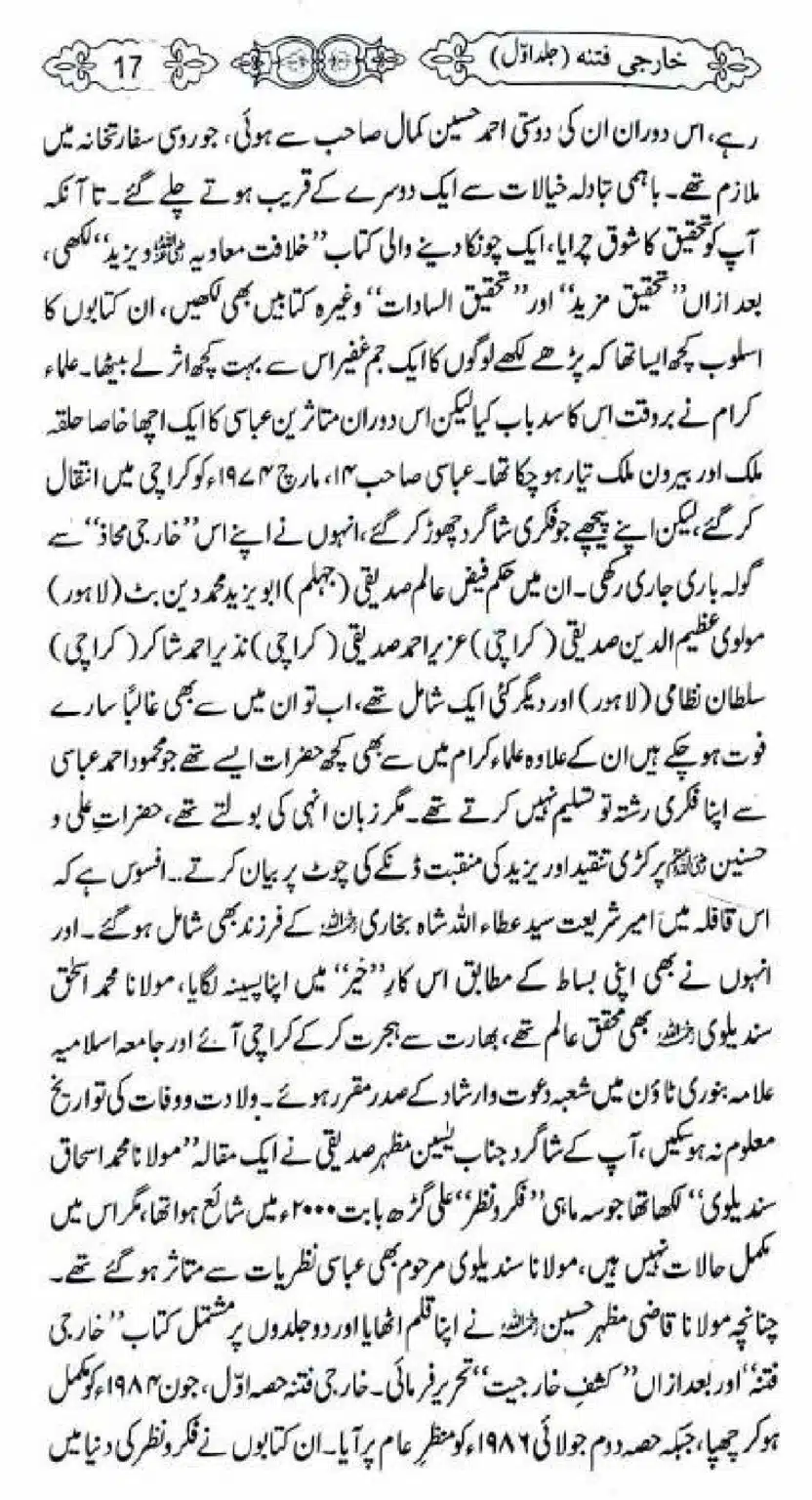 Kharji-Fitna-Vol1_00017