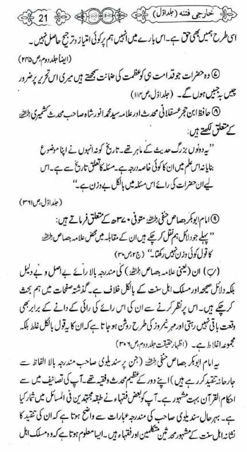 Kharji-Fitna-Vol1_00021