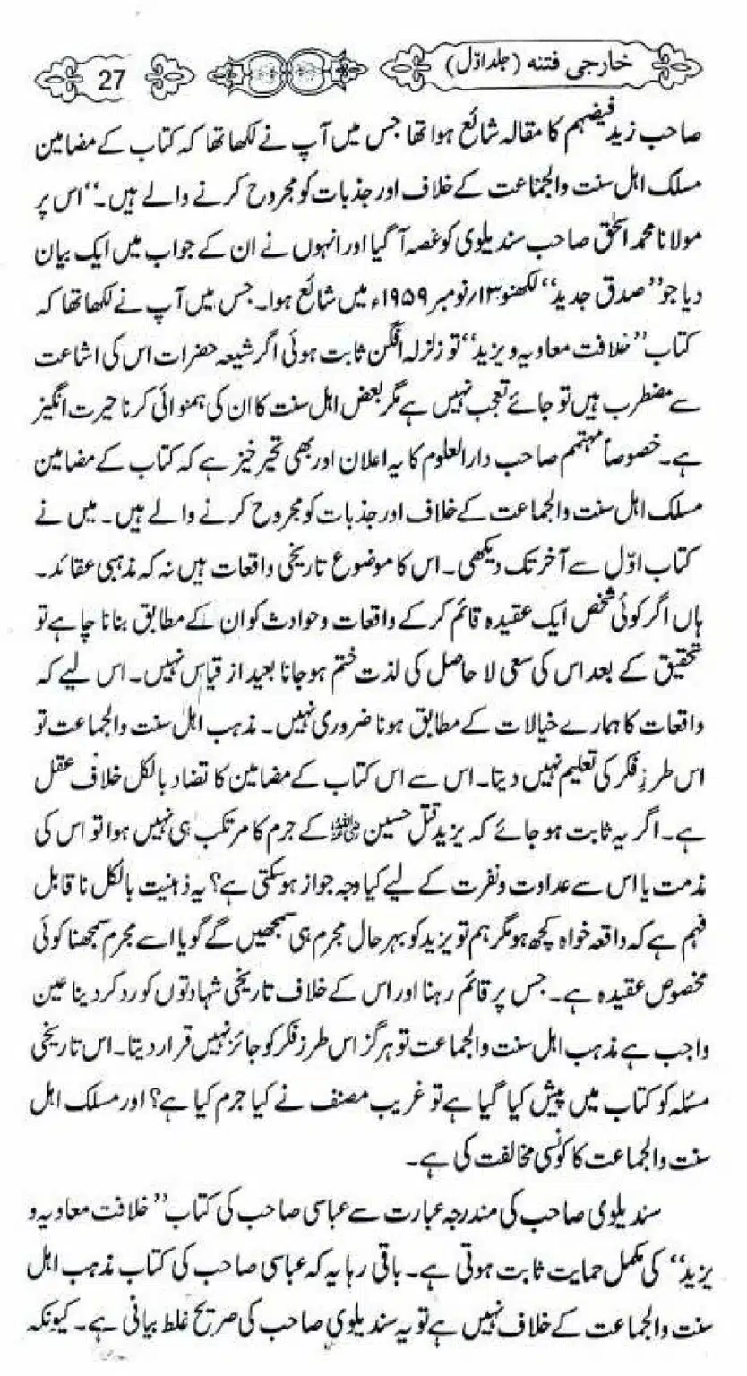 Kharji-Fitna-Vol1_00027