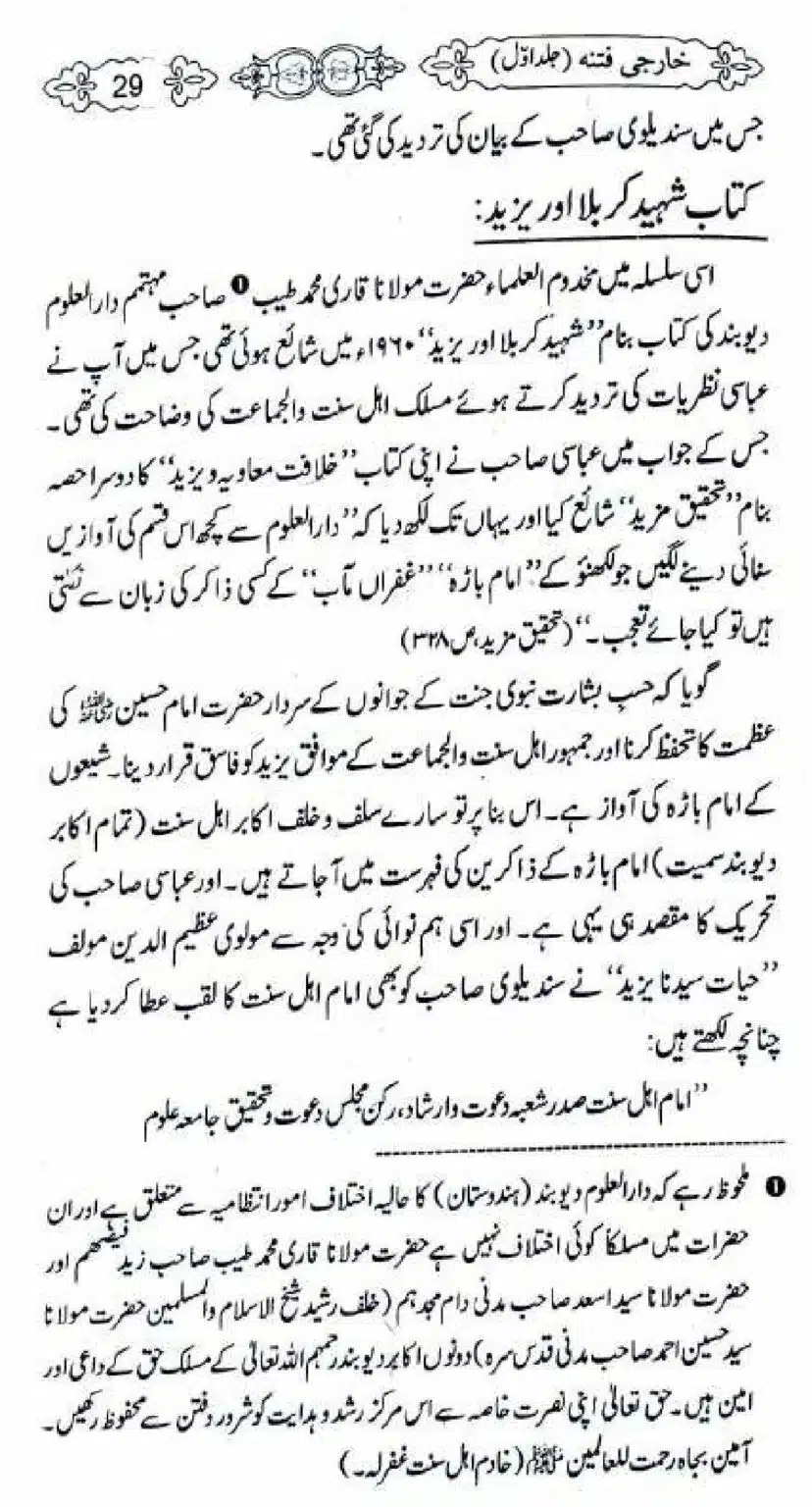 Kharji-Fitna-Vol1_00029