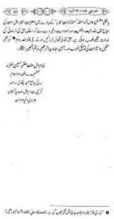 Kharji-Fitna-Vol1_00031