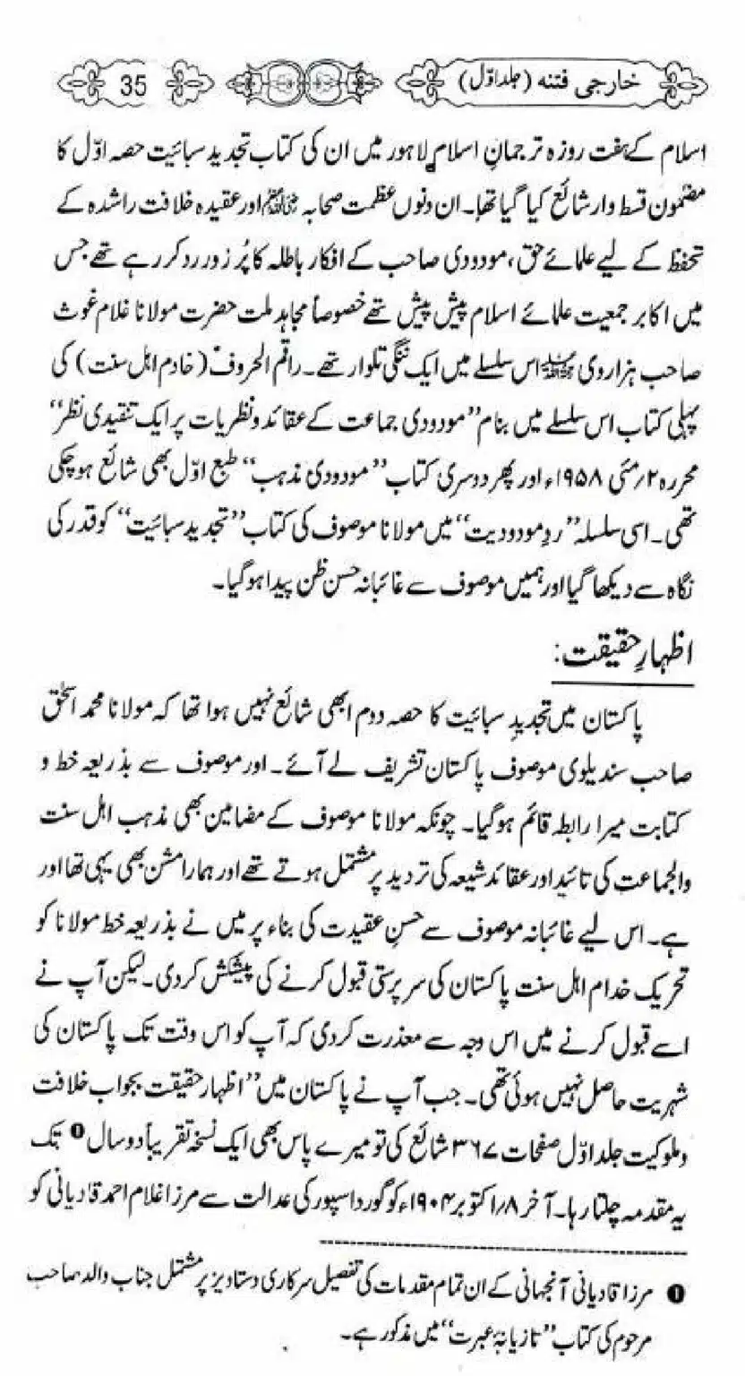 Kharji-Fitna-Vol1_00035