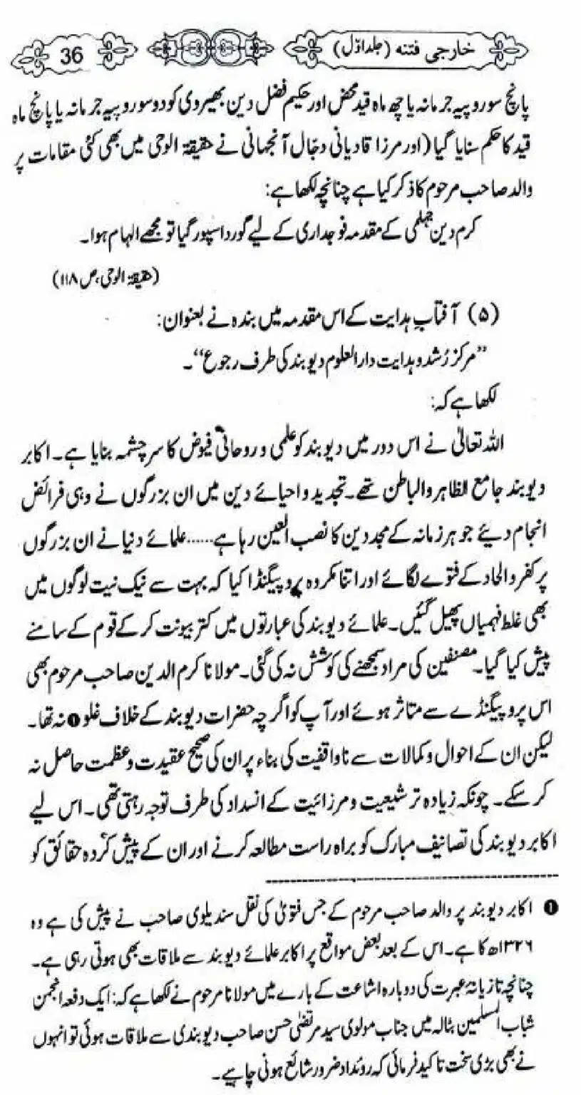 Kharji-Fitna-Vol1_00036