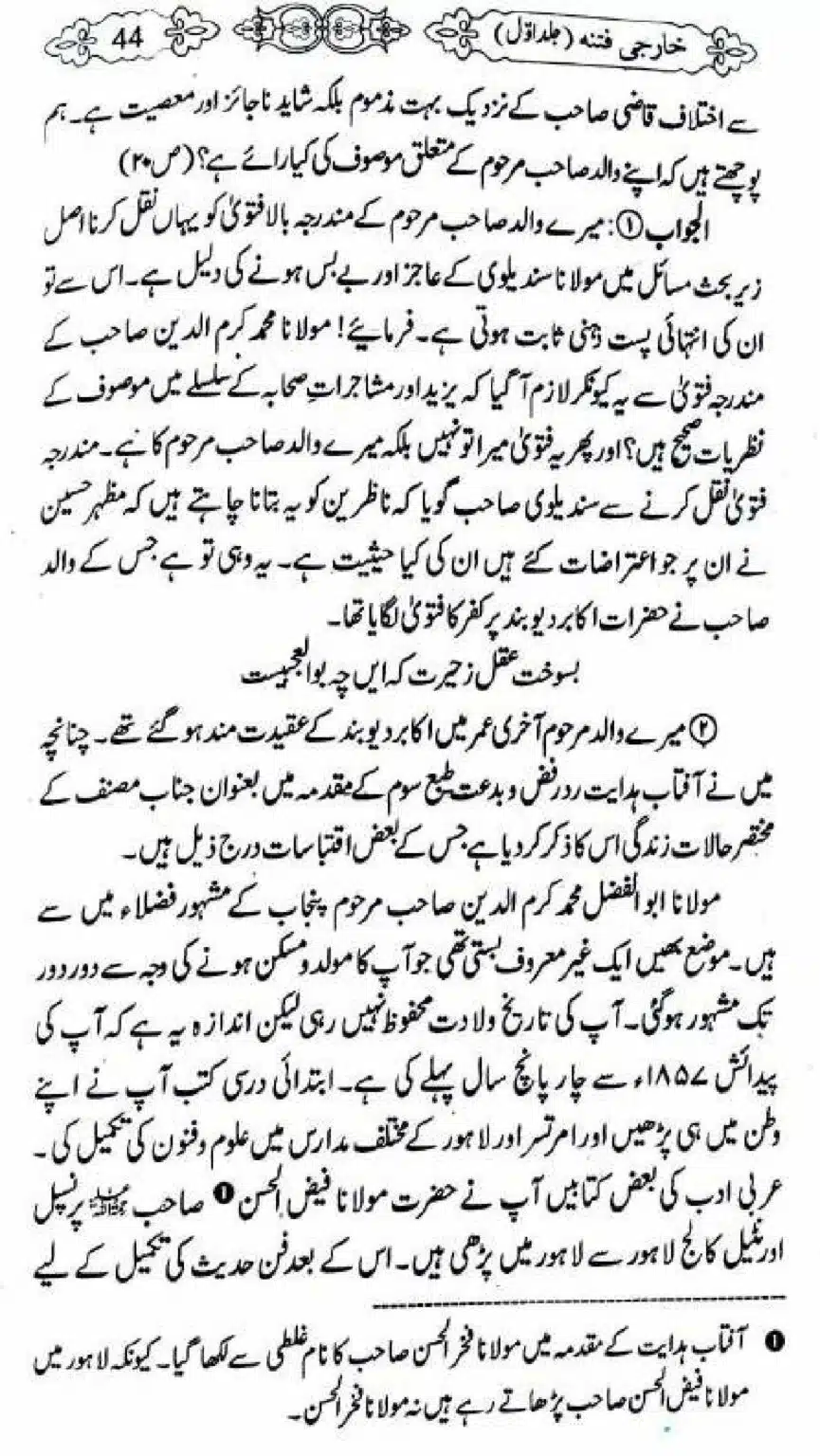 Kharji-Fitna-Vol1_00044
