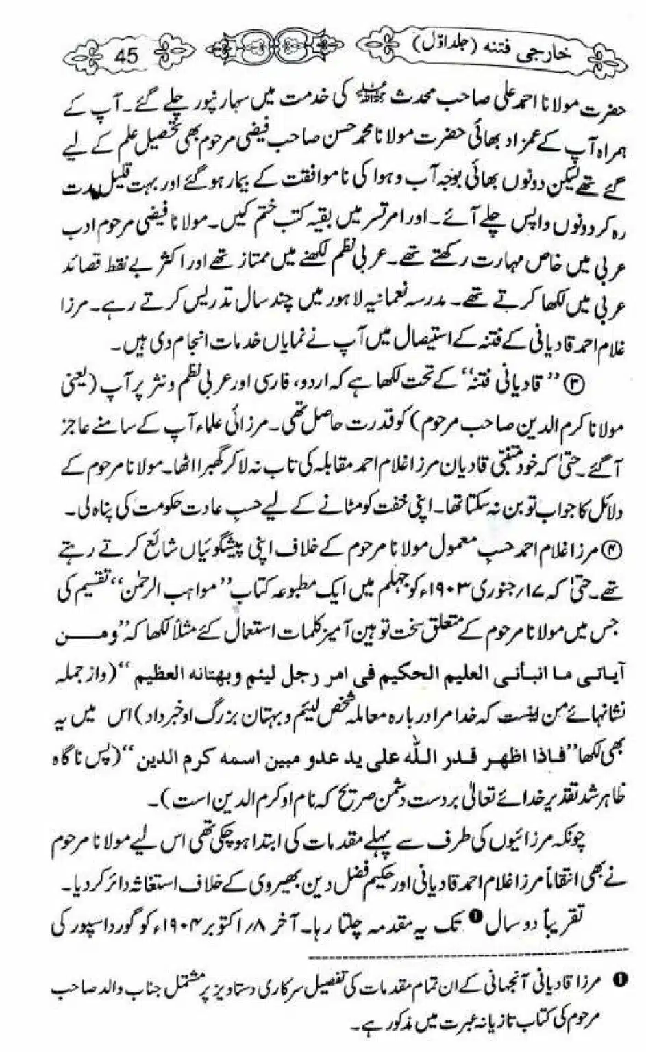 Kharji-Fitna-Vol1_00045