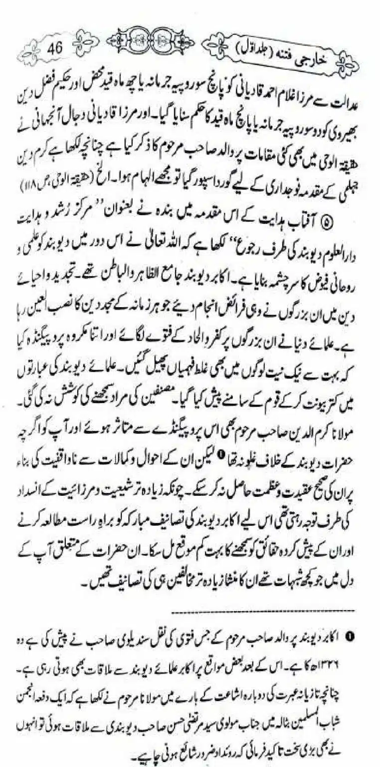 Kharji-Fitna-Vol1_00046