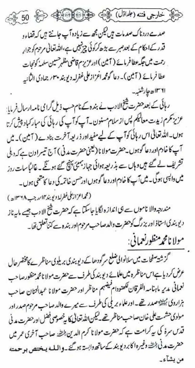 Kharji-Fitna-Vol1_00050