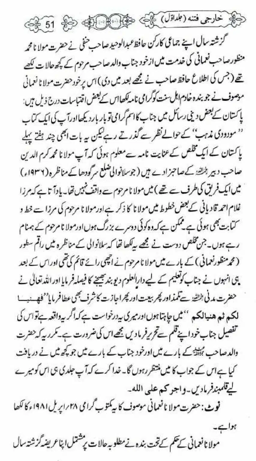 Kharji-Fitna-Vol1_00051