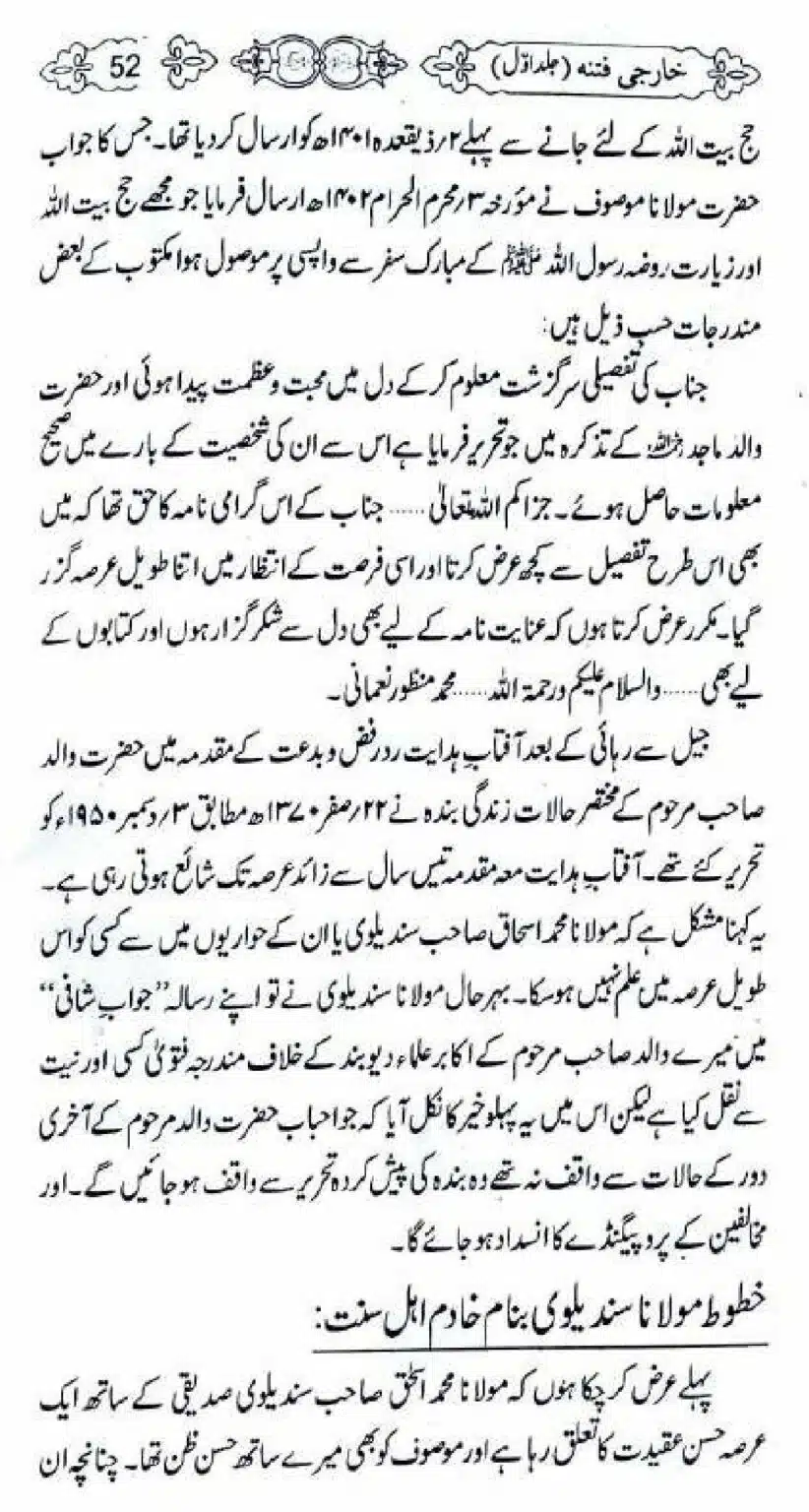Kharji-Fitna-Vol1_00052