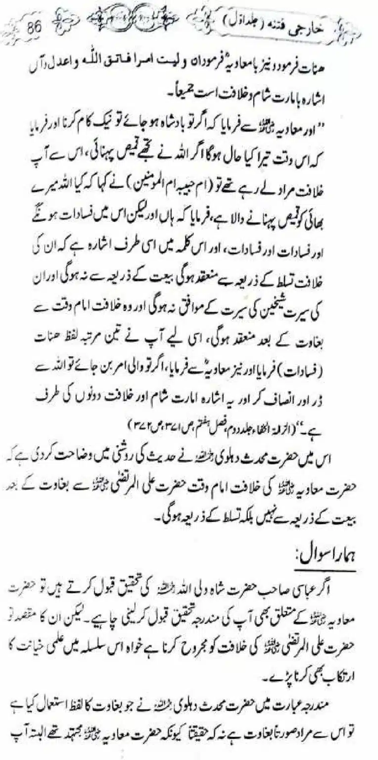 Kharji-Fitna-Vol1_00086