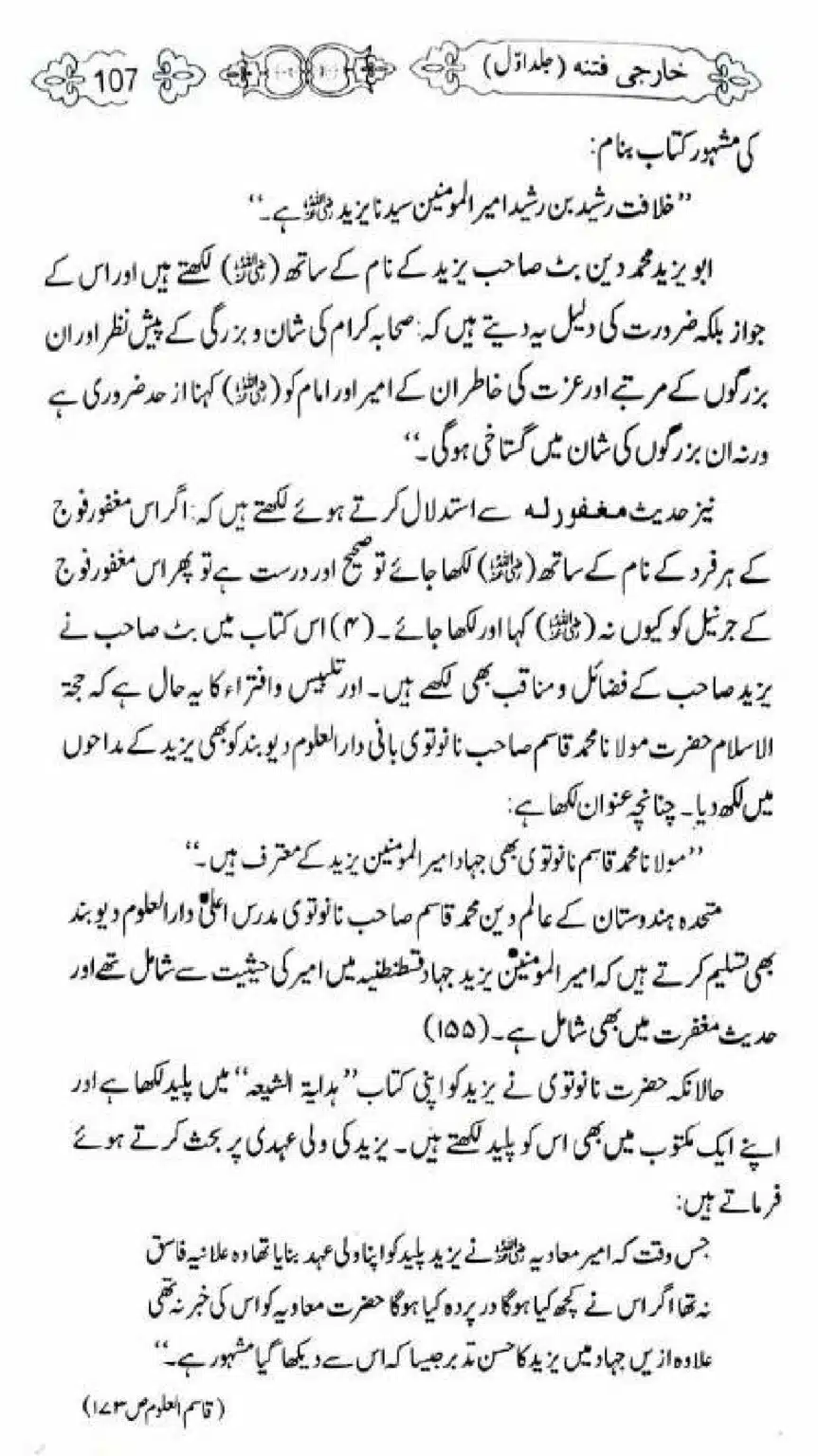 Kharji-Fitna-Vol1_00107