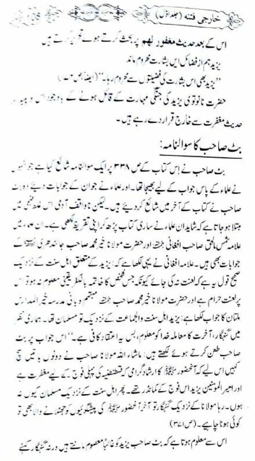 Kharji-Fitna-Vol1_00108