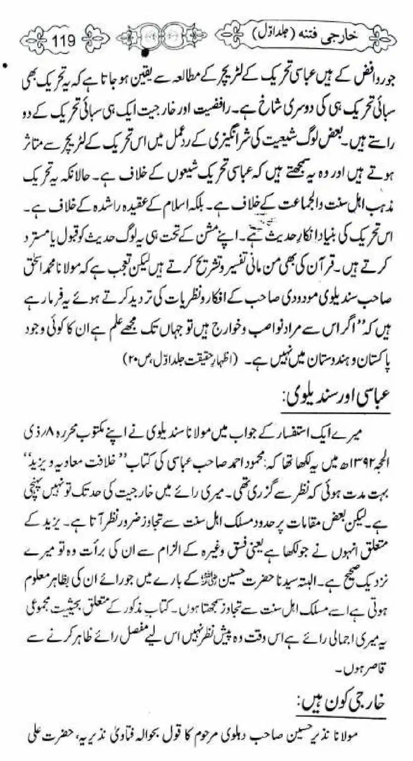 Kharji-Fitna-Vol1_00119