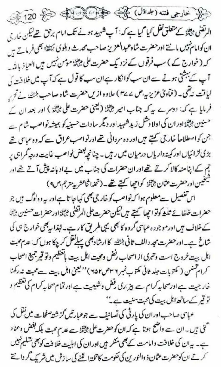 Kharji-Fitna-Vol1_00120