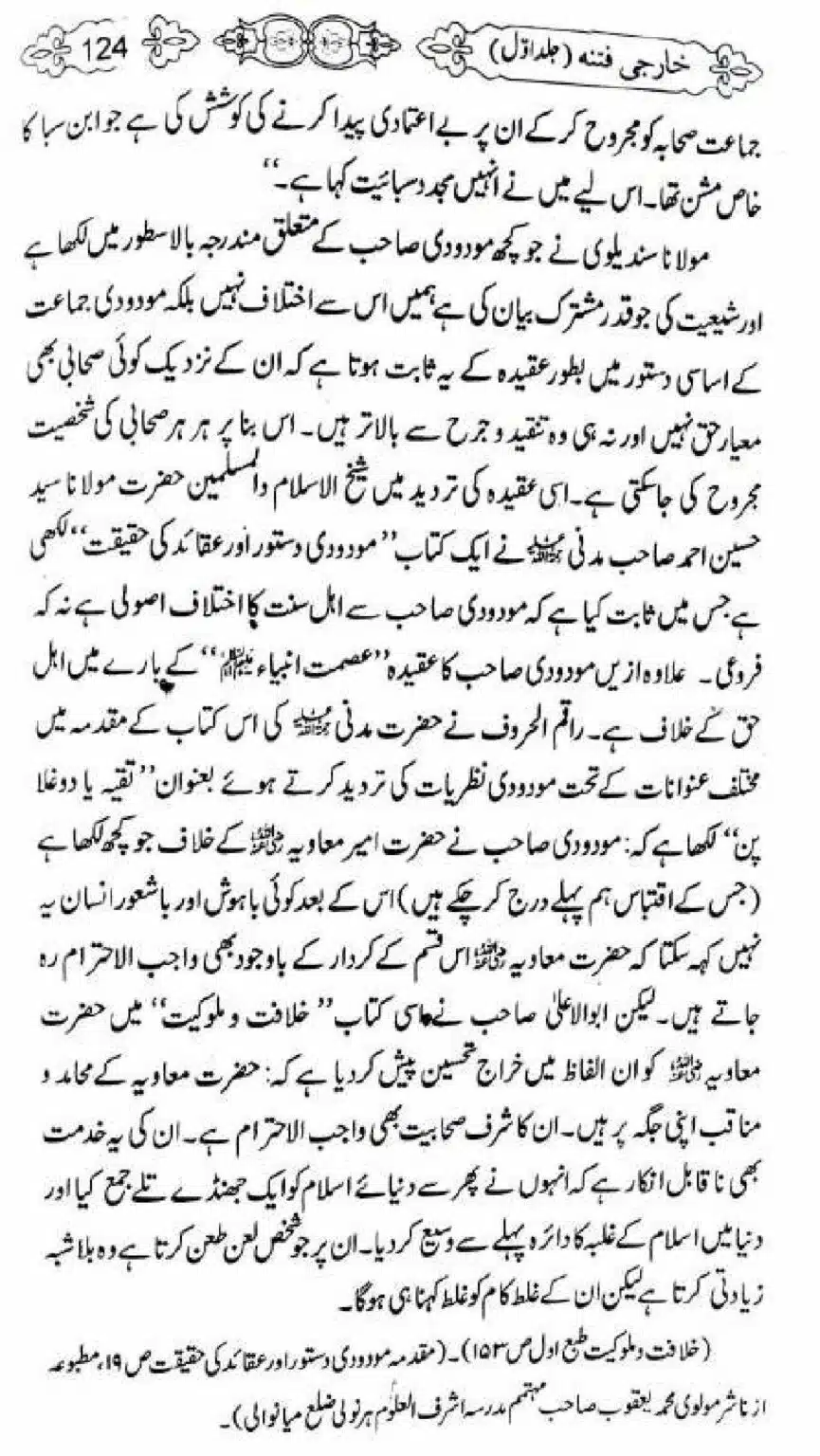 Kharji-Fitna-Vol1_00124