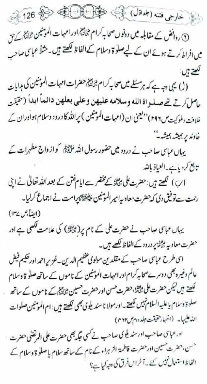 Kharji-Fitna-Vol1_00126