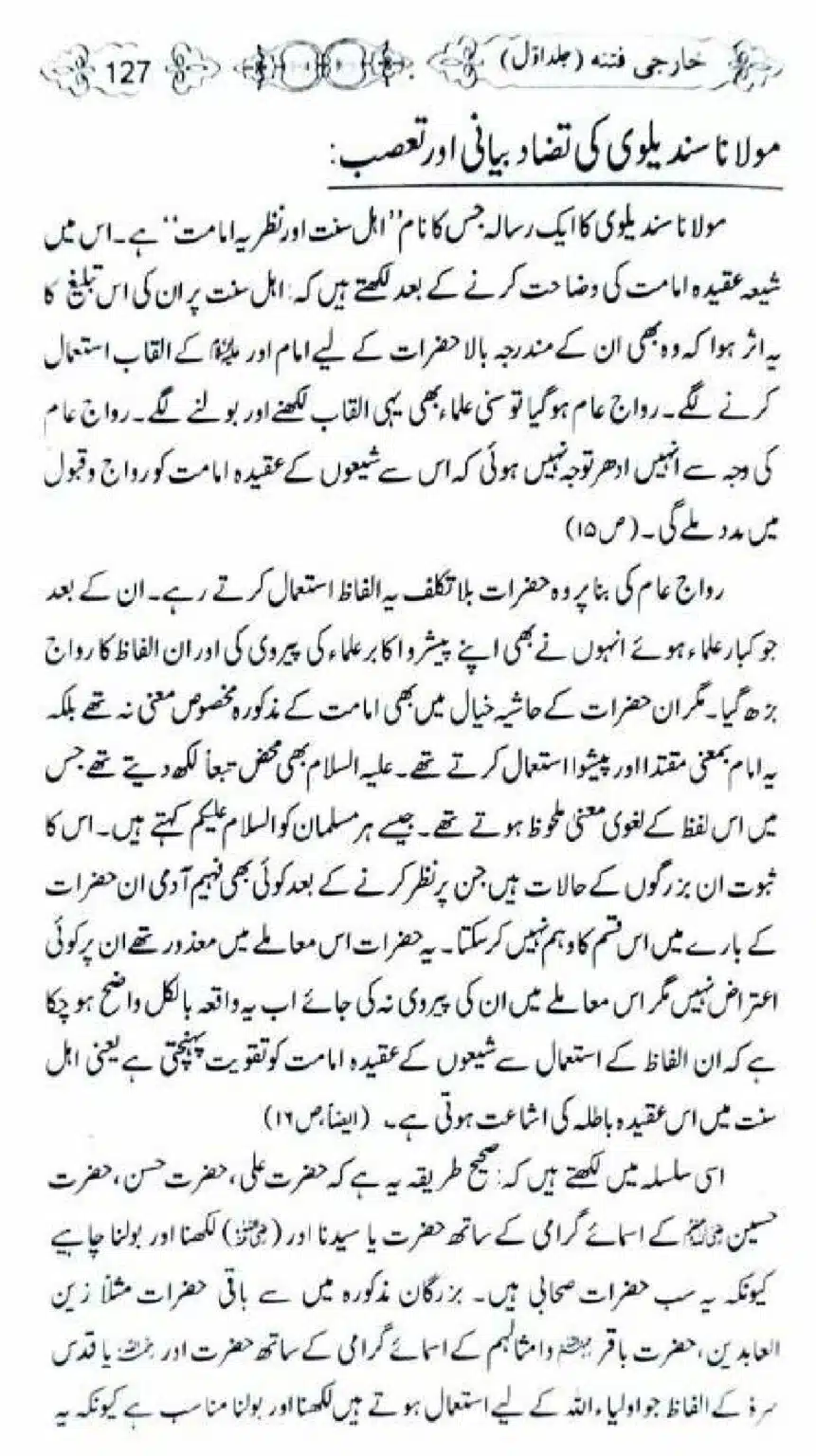 Kharji-Fitna-Vol1_00127