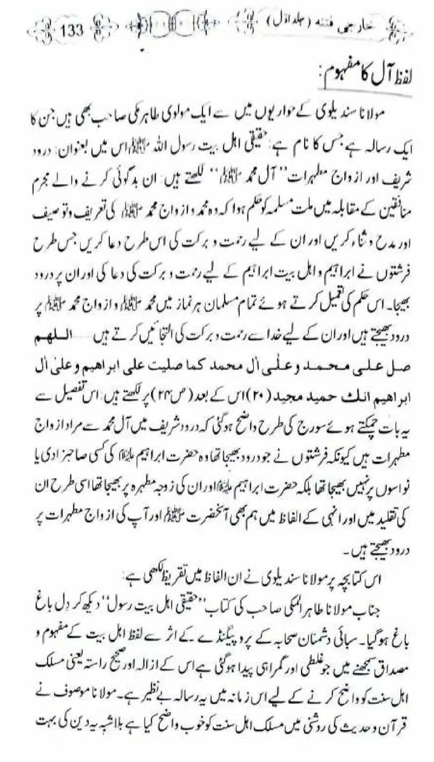 Kharji-Fitna-Vol1_00133