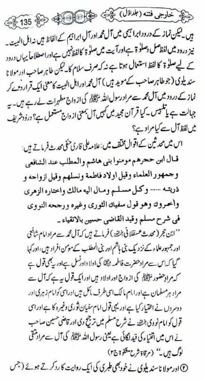 Kharji-Fitna-Vol1_00135
