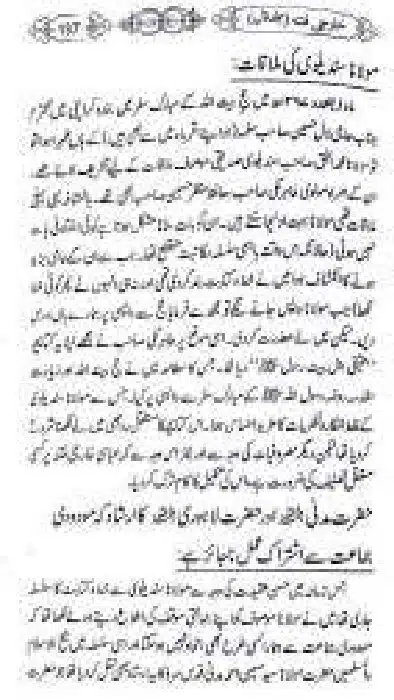 Kharji-Fitna-Vol1_00137