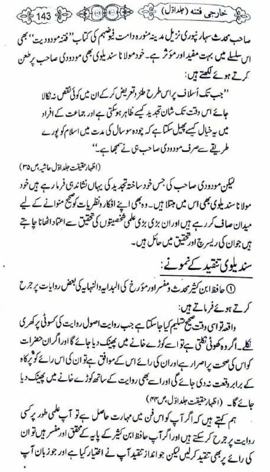 Kharji-Fitna-Vol1_00143