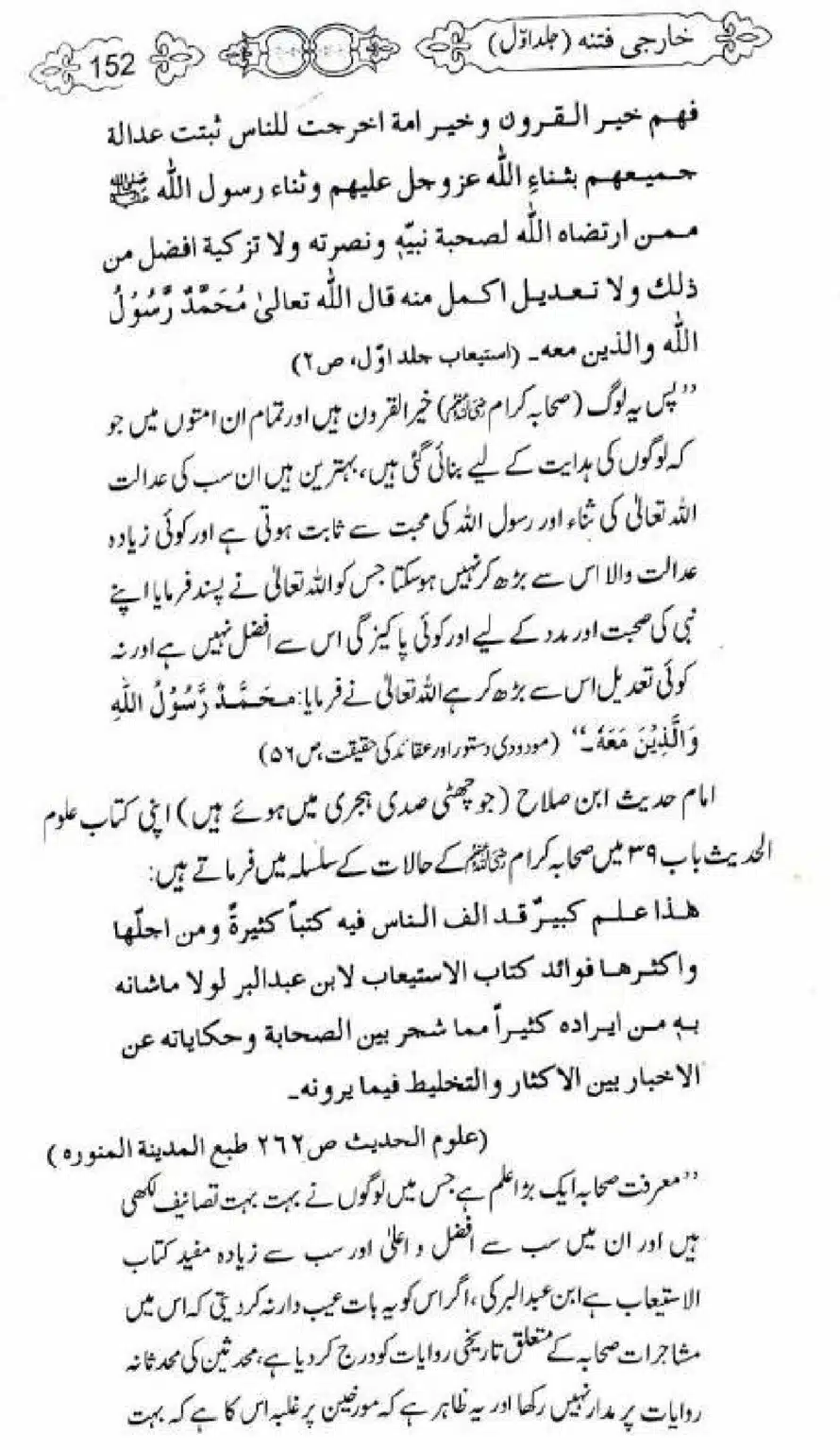 Kharji-Fitna-Vol1_00152