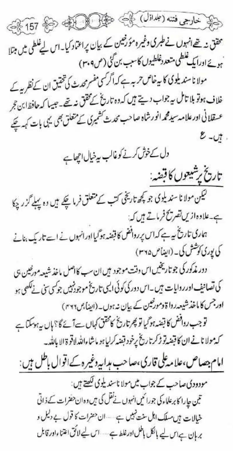 Kharji-Fitna-Vol1_00157
