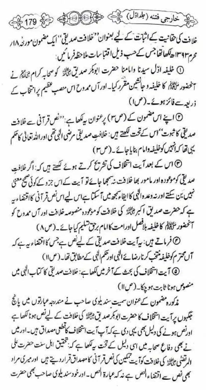 Kharji-Fitna-Vol1_00179