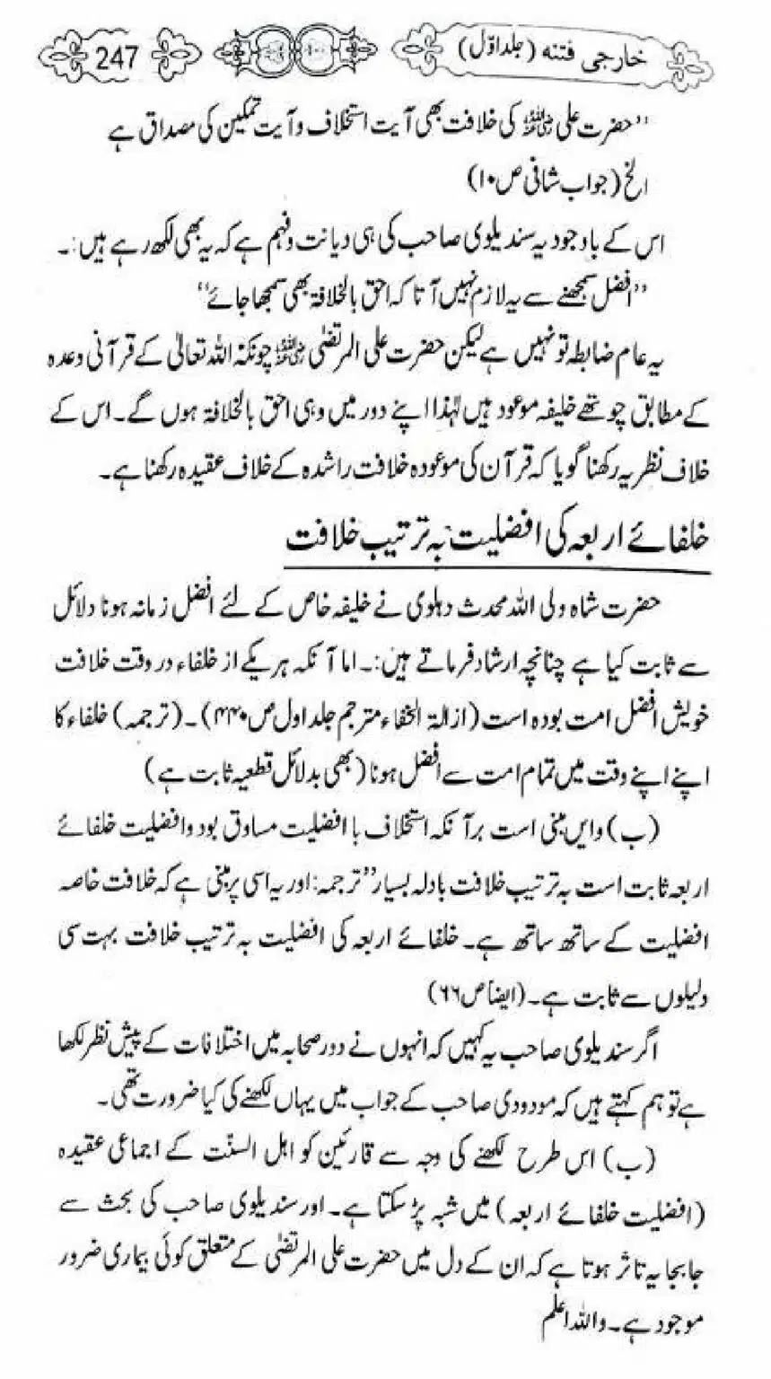 Kharji-Fitna-Vol1_00249