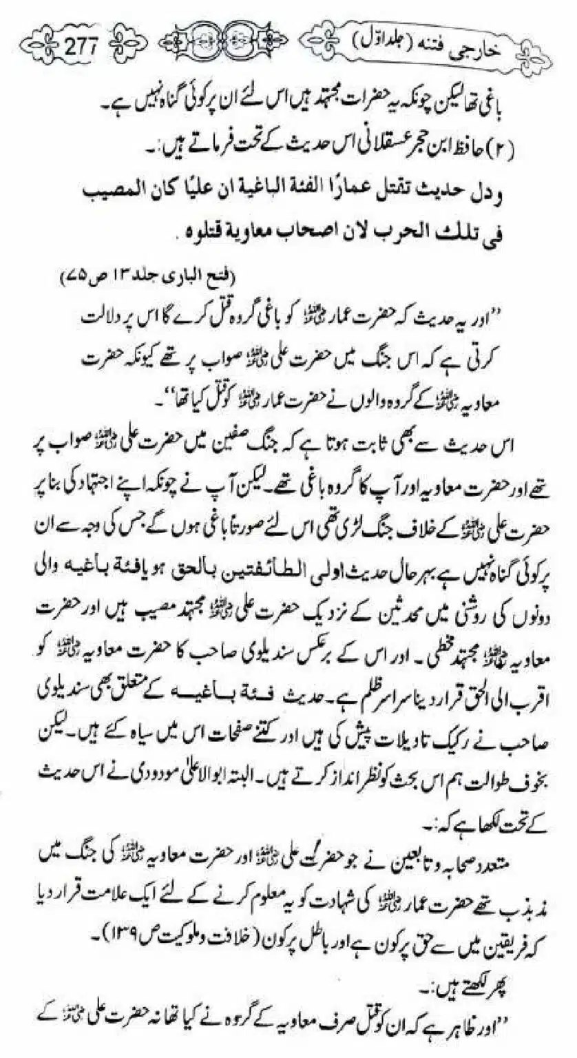 Kharji-Fitna-Vol1_00279