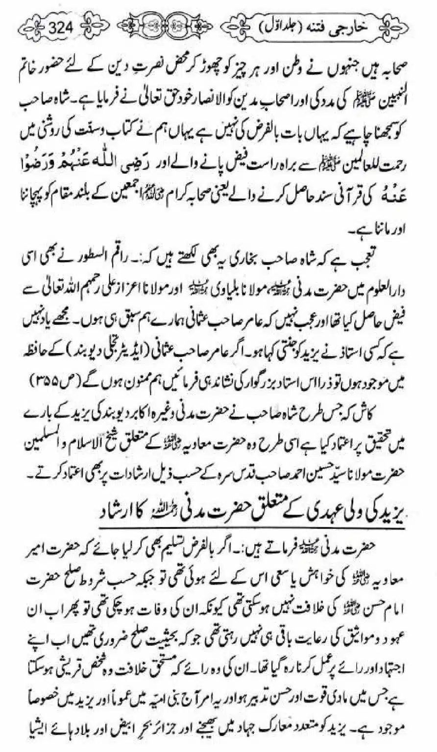 Kharji-Fitna-Vol1_00326